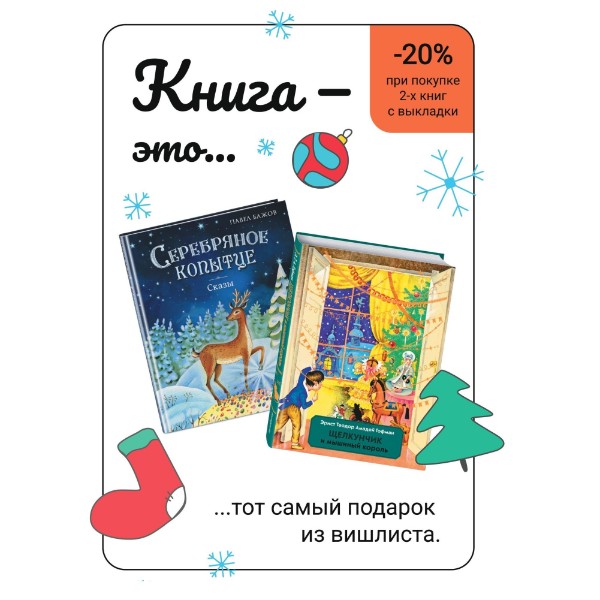 Скидка 20% до конца года!