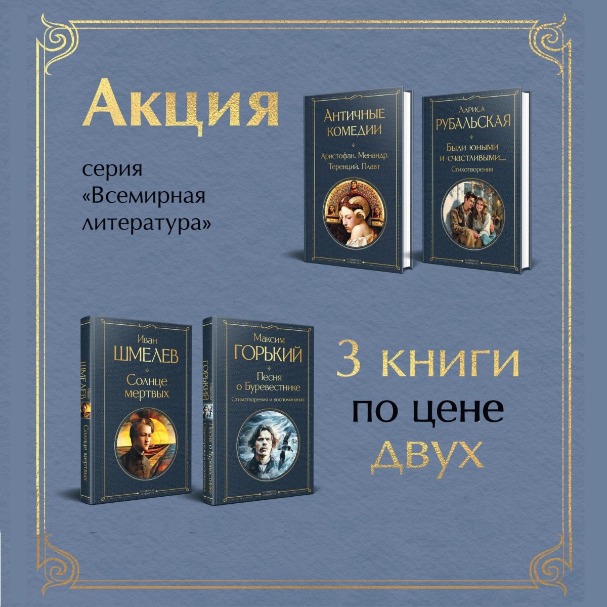 Три книги по цене двух из серии 