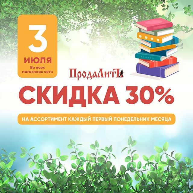 Продалит интернет