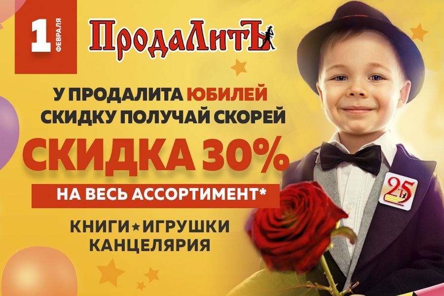 Классная карта продалит