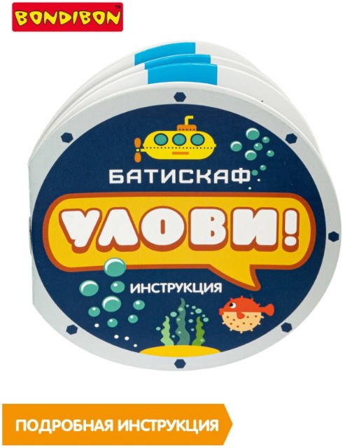 Игра Настольная Батискаф Превью 2