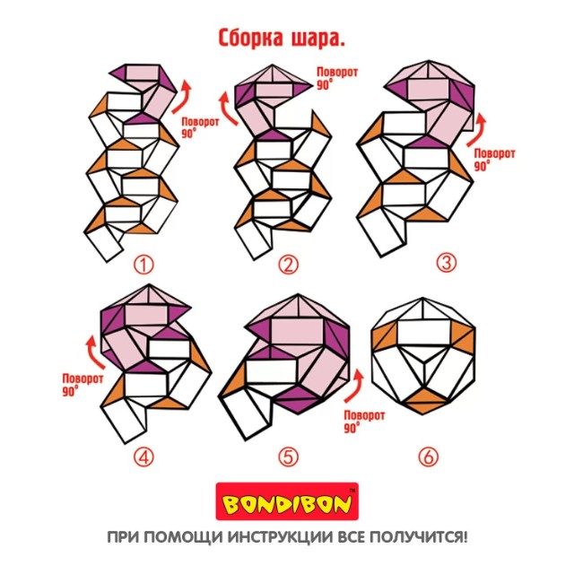 Игра Головоломка Smart Призмы 24 сегмента красно-белая змейка Превью 10