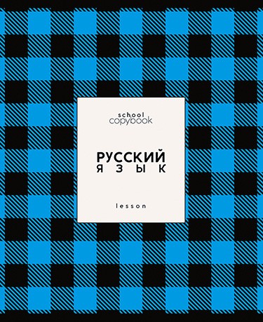 Комплект темат тетрадей 12шт/уп Яркая клетка Превью 7