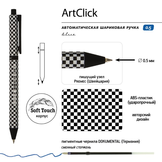 Ручка шариковая синяя BV ArtClick Шашечки 0.5 мм принт  авт Превью 2