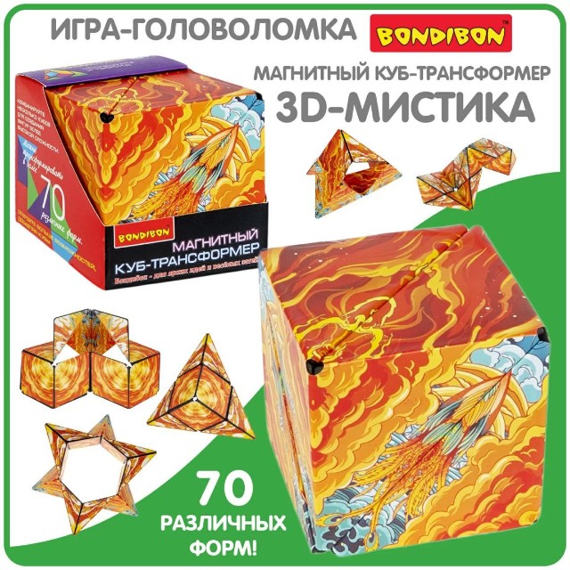 Антистресс Магнитный куб-трансформер 3D-мистика Превью 8