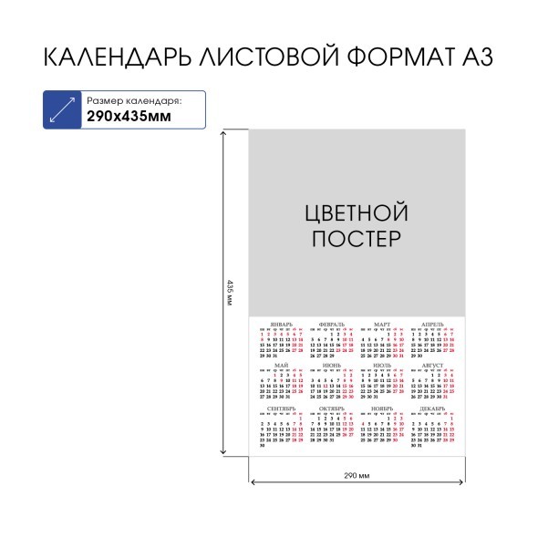 Календарь листовой 2024 Кл3_29755 Год золотого дракона Превью 2