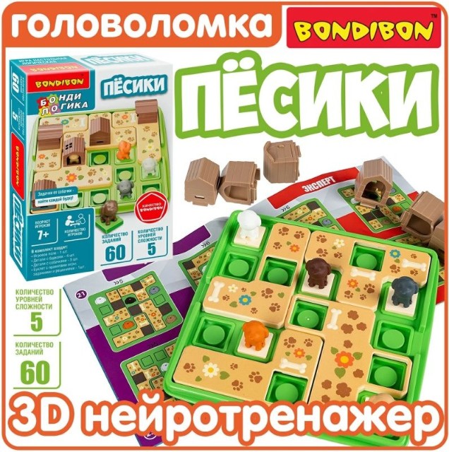 Игра Логическая Песики