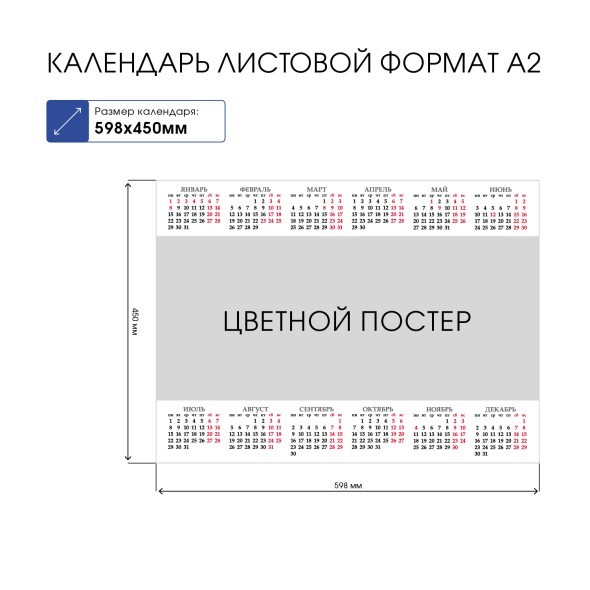 Календарь листовой 2024 Кл2_28860 Год Дракона Превью 2