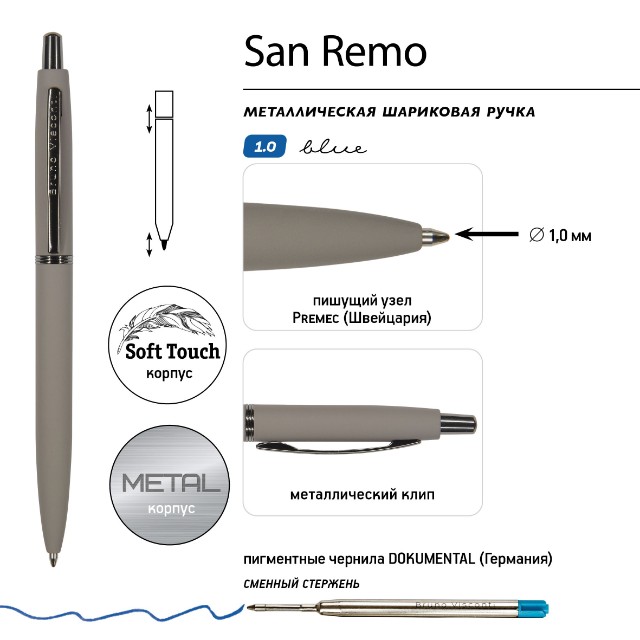 Ручка подар шар BV San Remo синяя 1мм авт (серый корпус, коричневая коробка) Превью 1