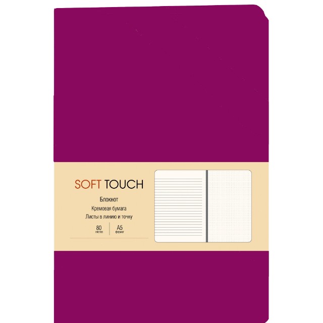 Зап. книжка А5 80л лин/точка тв Soft Touch Вишневый