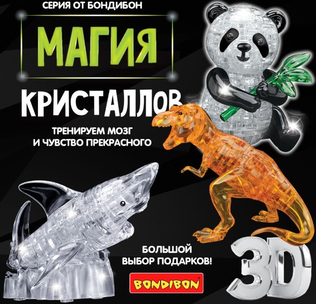 Пазл 3D Магия кристаллов Собачка 41 дет Превью 5