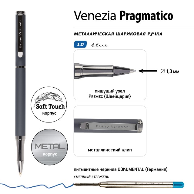 Ручка подар шар BV Venezia Pragmatico 1,0 мм, синяя (корп серый, футляр черный) Превью 1