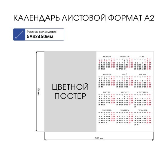 Календарь листовой 2024 Кл2_28416 Милый йорк Превью 2