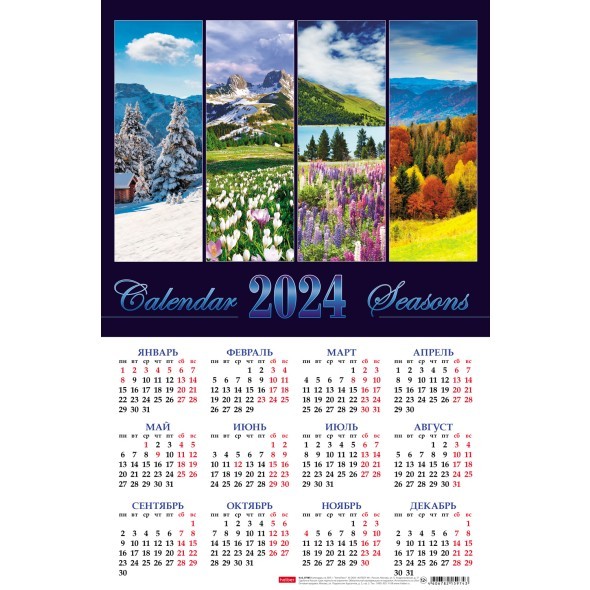 Календарь листовой 2024 Кл3_29870 Времена года