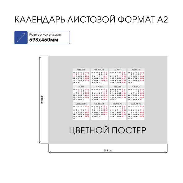 Календарь листовой 2024 Кл2_29752 Год китайского дракона Превью 2