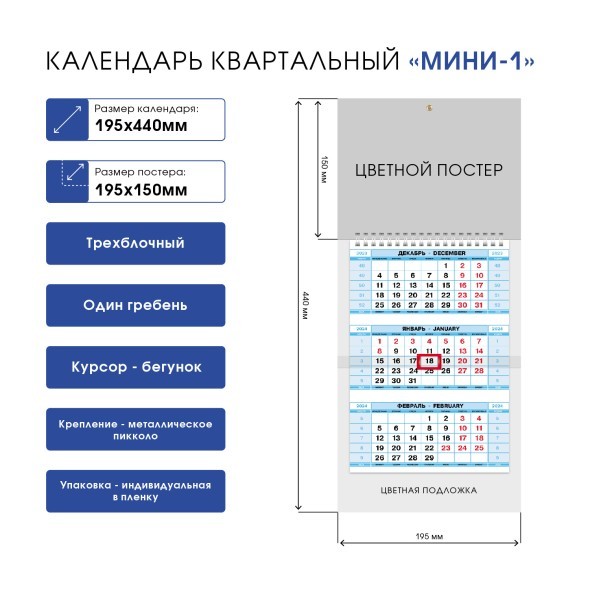 Календарь квартальный 2024 3Кв1гр5ц_26754 Год сказочного дракона Превью 1