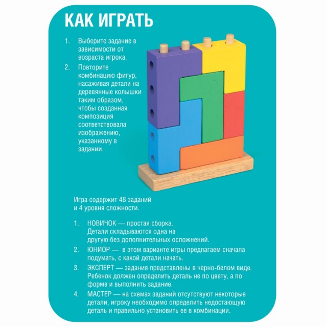 Логическая Четрис Превью 11