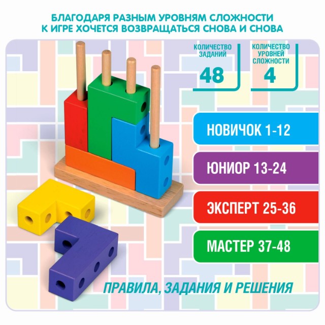 Логическая Четрис Превью 2