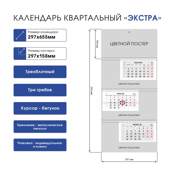 Календарь квартальный 2024 3Кв3гр3ц_29708 Живописные водопады Превью 3