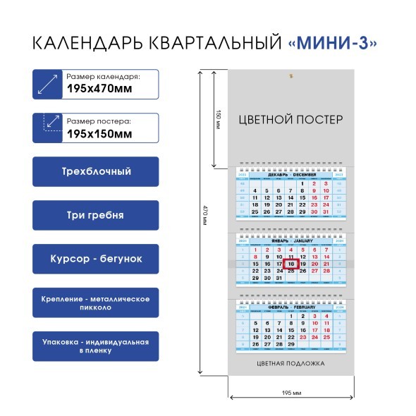 Календарь квартальный 2024 3Кв3гр5ц_11493 Роскошный букет Превью 1