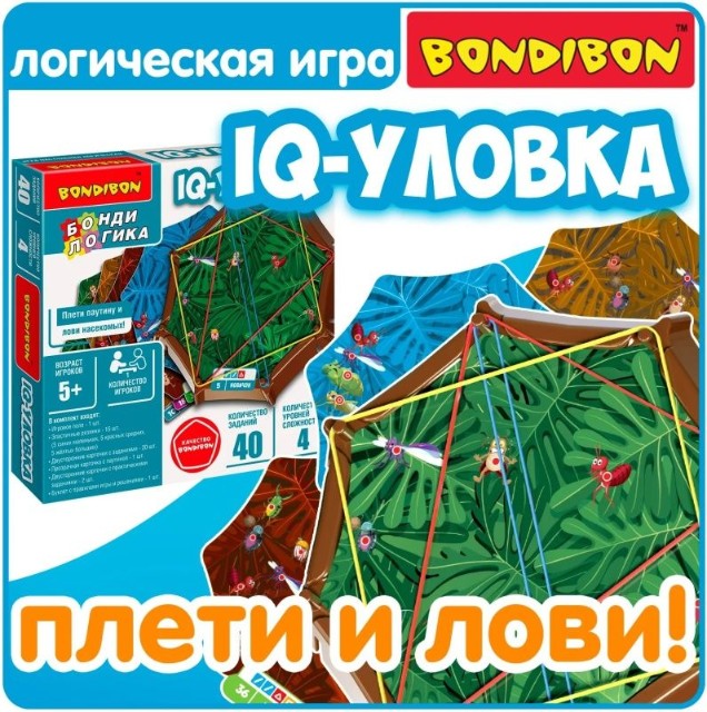 Игра Настольная БондиЛогика IQ-уловка