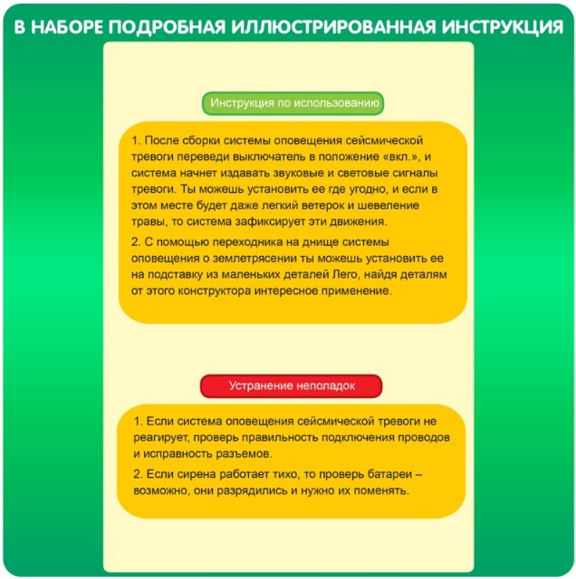 Набор для исследования Генератор землетрясений Превью 7