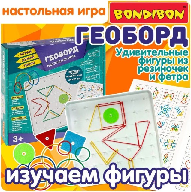 Игра Настольная Геоборд двусторонний крупный