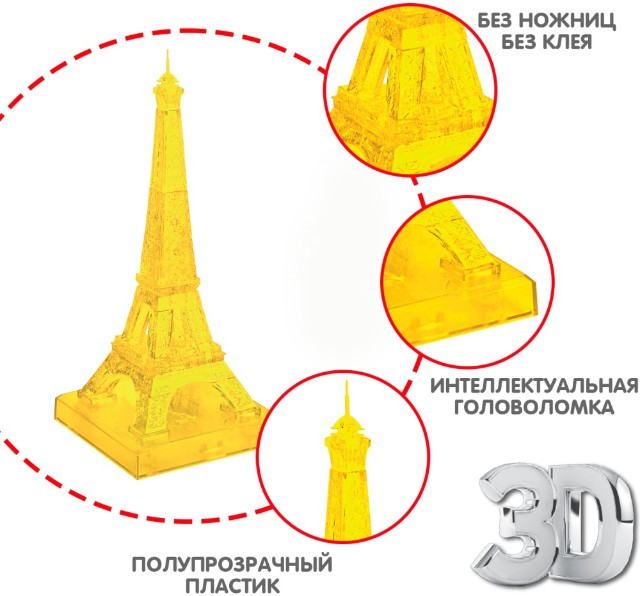 Пазл 3D Магия кристаллов Эйфелева башня 80 дет Превью 5