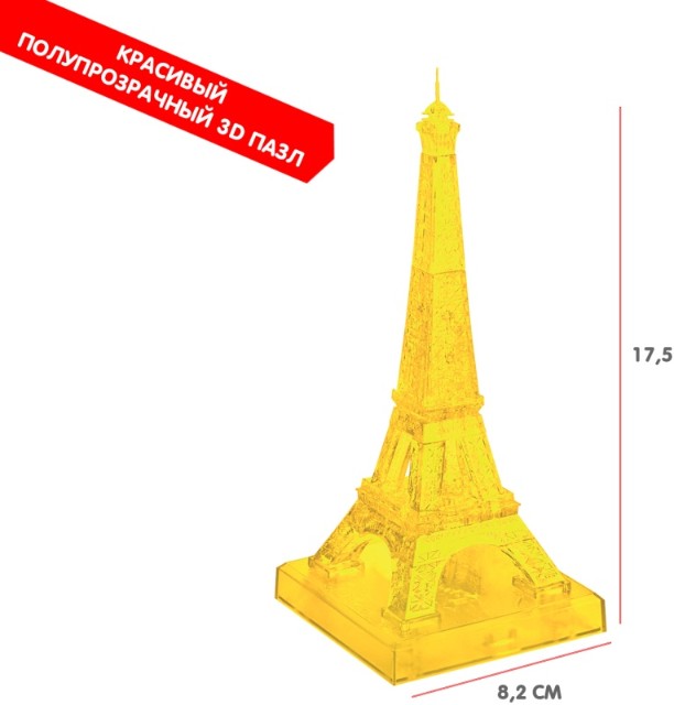 Пазл 3D Магия кристаллов Эйфелева башня 80 дет Превью 4