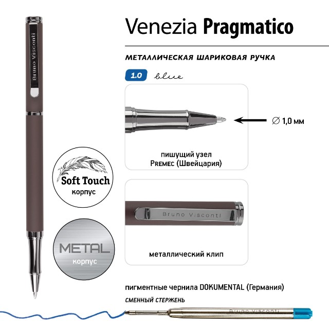 Ручка подар шар BV Venezia Pragmatico 1,0 мм, синяя (корп коричнев, футляр черный) Превью 3