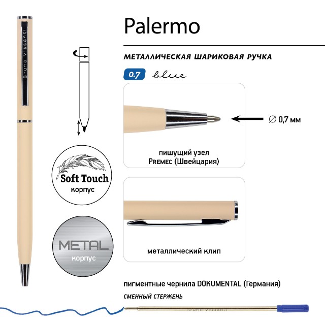 Ручка подар шар BV Palermo синяя 0,7мм авт (пудровый корпус, футляр черный металл.) Превью 1