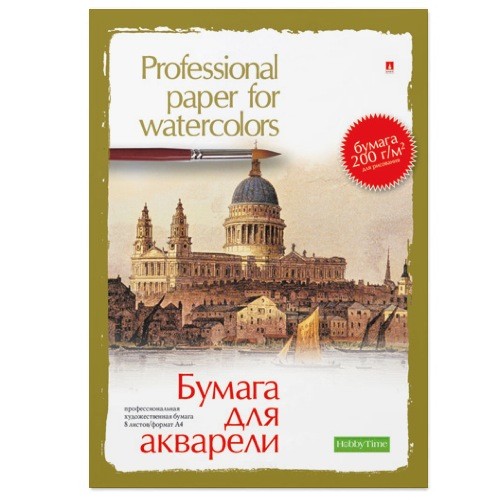 Папка для акварели А4 8л Aquarelle paper set Превью 3