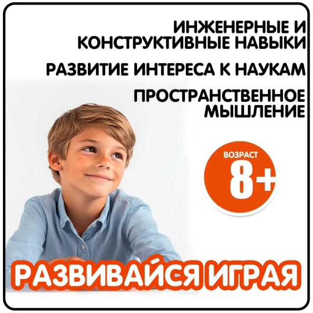 Набор для исследования Робототехника Пневматическая КИБОРГ-РУКА 139 дет. Превью 1