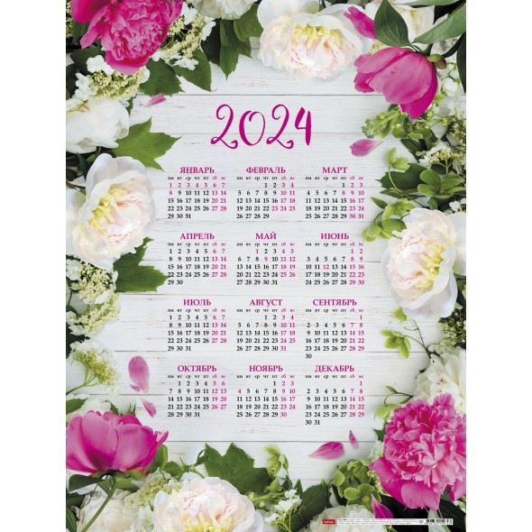Календарь листовой 2024 Кл2_30020 Дыхание цветов Превью 0