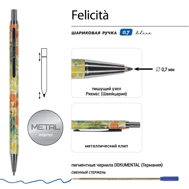 Ручка подар шар BV Felicita синяя 0,7мм Вечер в гаграх Превью 13