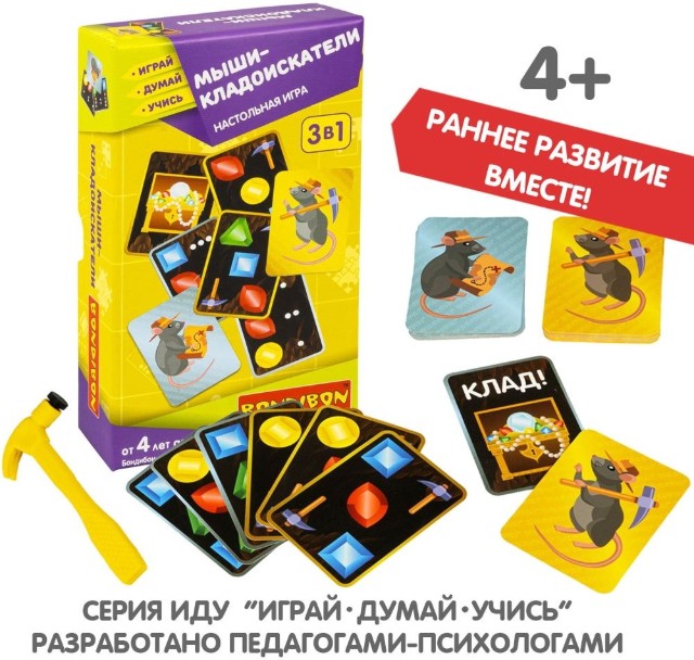 Игра Настольная Мыши-кладоискатели 3 в 1 Превью 4