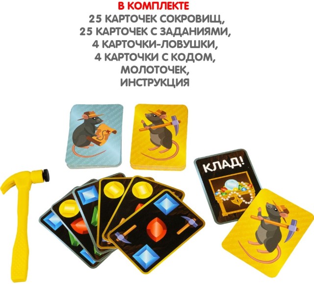 Игра Настольная Мыши-кладоискатели 3 в 1 Превью 8