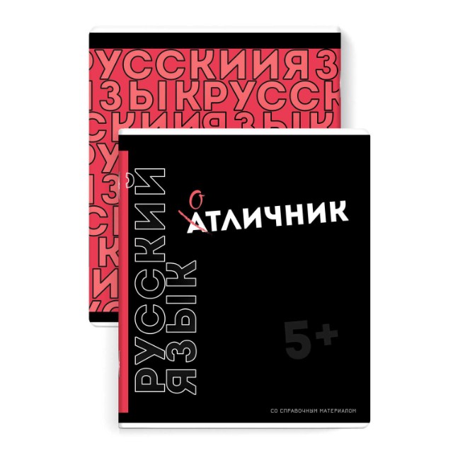 Комплект темат тетрадей 12шт/уп Фразы с характером Превью 7