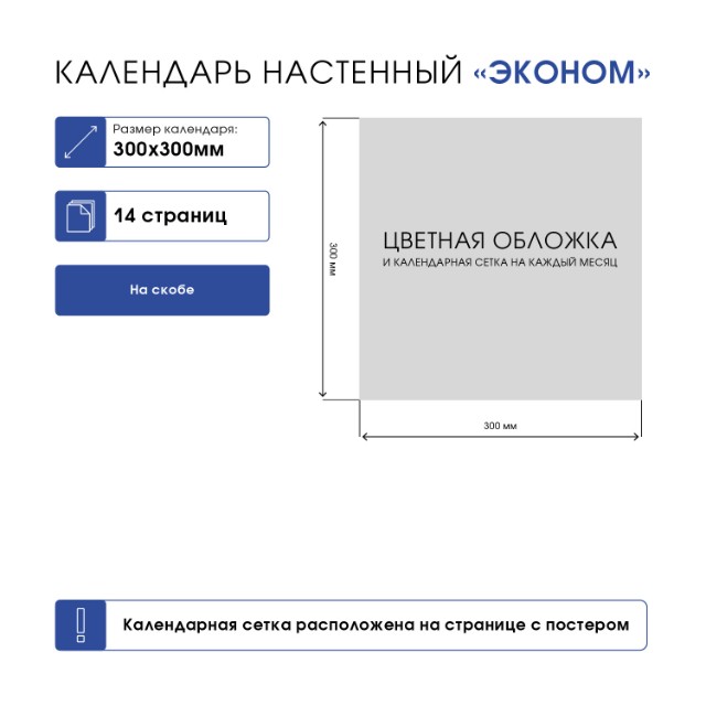 Календарь настенный 2024 6Кнп4_29795 Экзотические драконы. Год дракона Превью 2