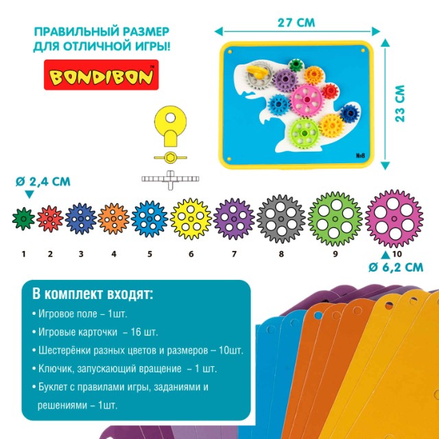 Игра Логическая Шестерёнки. Волшебство механики Превью 14