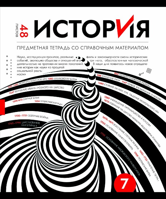 Комплект темат тетрадей 12шт/уп Абстракция Превью 7