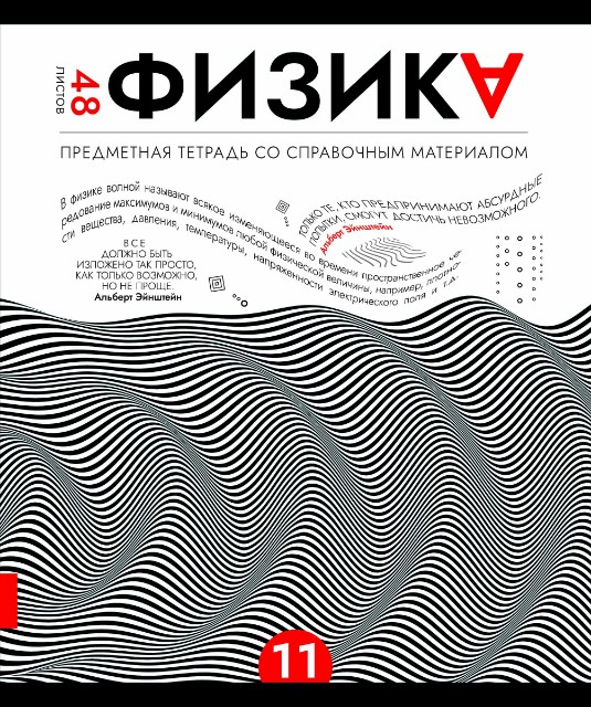 Комплект темат тетрадей 12шт/уп Абстракция Превью 2