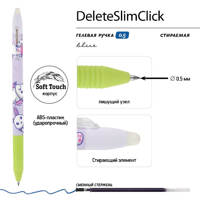 Ручка гелевая Пиши-стирай синяя BV Delete SlimClick. Classic Kawall Animals Превью 2