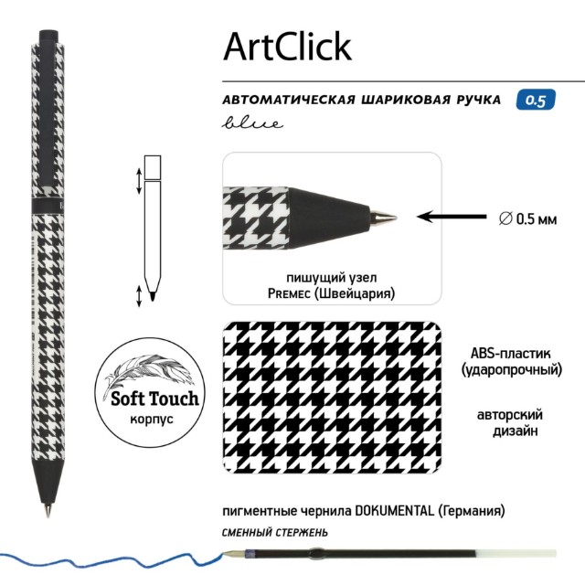 Ручка шариковая синяя BV ArtClick Модный паттерн 0,5мм авт Превью 1