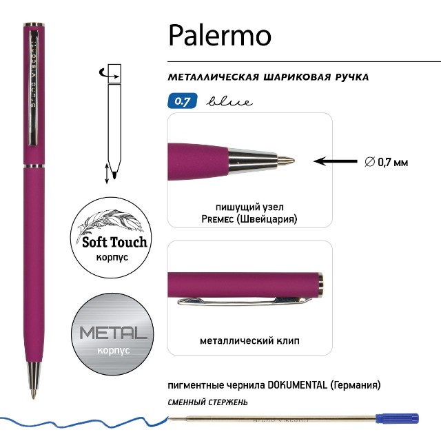 Ручка подар шар BV Palermo синяя 0,7мм авт (бордовый корпус, футляр черный металл.) Превью 1