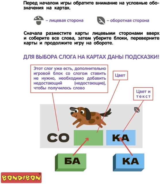 Игра Настольная Изучаем слоги и читаем Превью 2