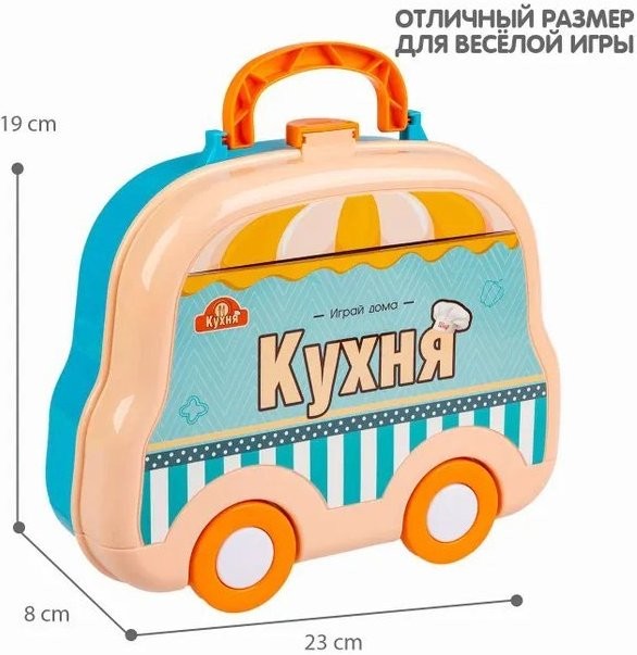 Набор посуды Кухня в чемоданчике на колёсах, 22 предм. Превью 7