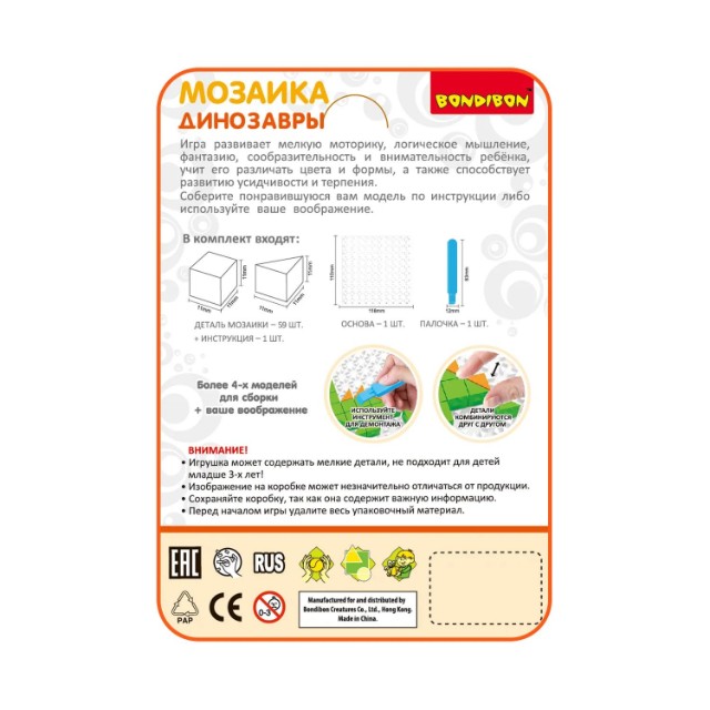 Игра Мозаика 4 в 1 Динозавры 59 дет., Превью 10