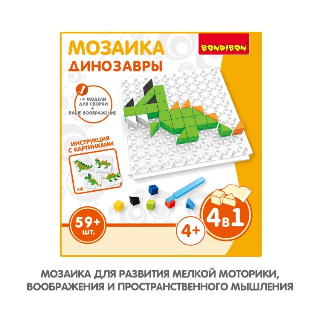 Игра Мозаика 4 в 1 Динозавры 59 дет., Превью 12