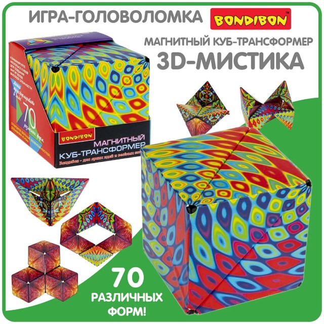 Антистресс Магнитный куб-трансформер 3D-мистика Превью 5